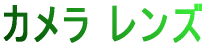 �J�����A�����Y
