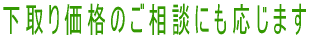 ����艿�i�̂����k�ɂ������܂�